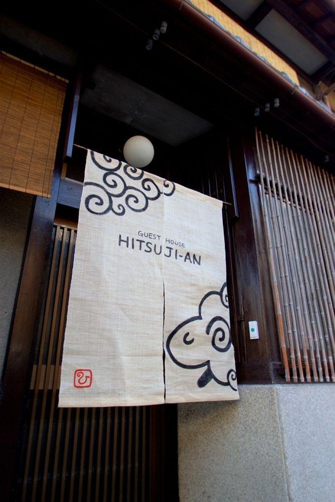 Guest House Hitsujian Kyoto Exterior foto